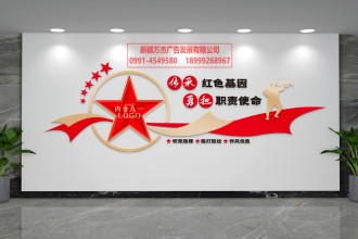 部队文化建设——文化墙