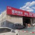 金桥焊条
