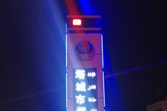 精神堡垒 警务站